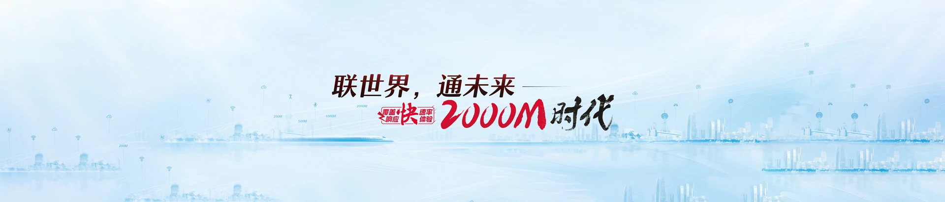 资中县联通宽带