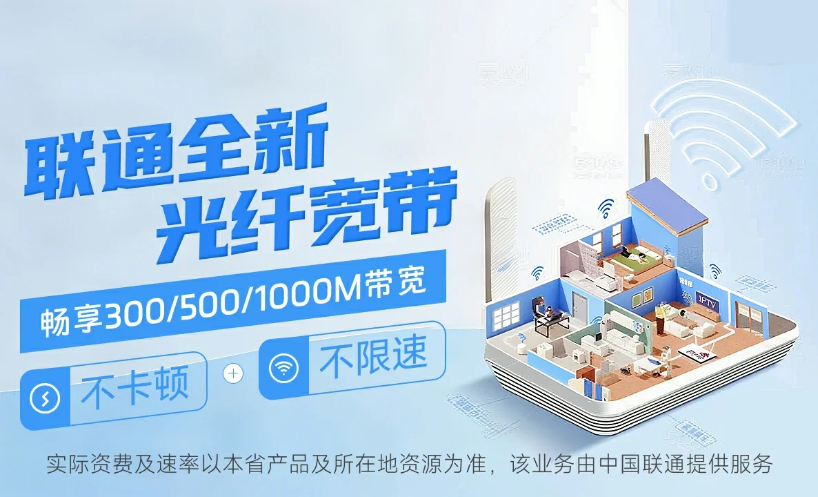 资中县中国联通