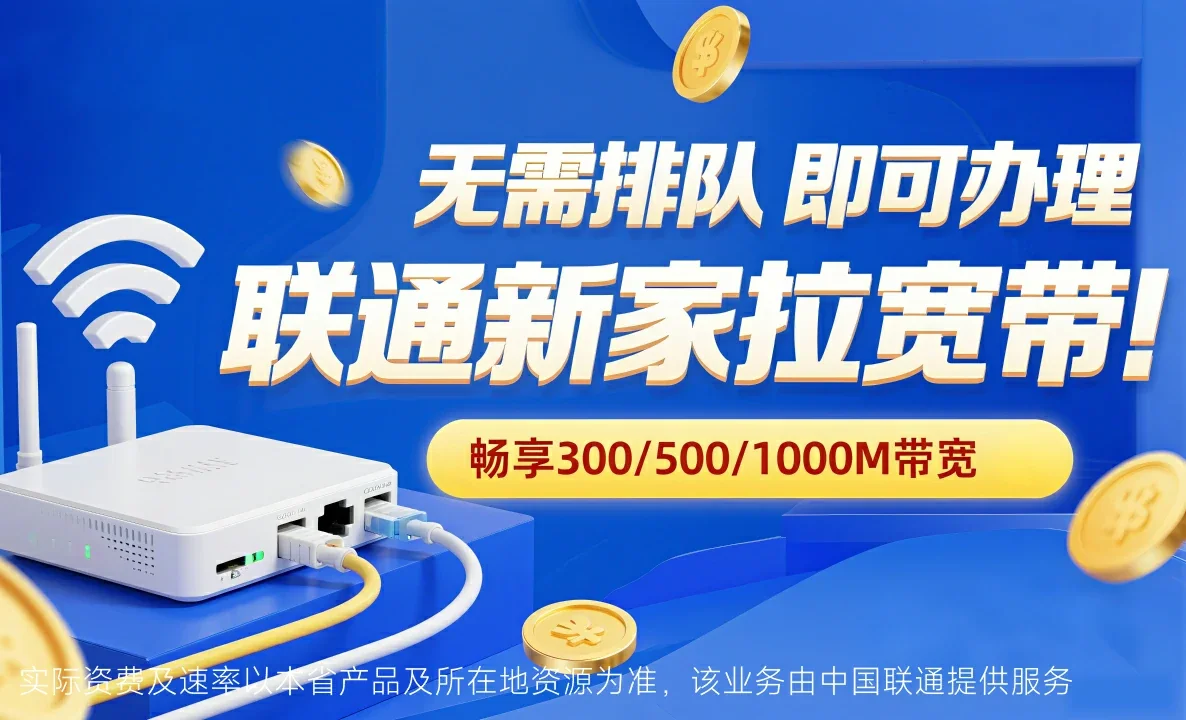 资中县中国联通